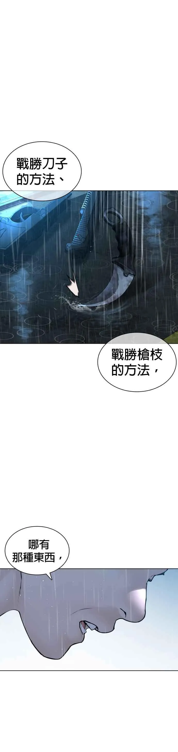 第124话 战胜枪枝的方法23