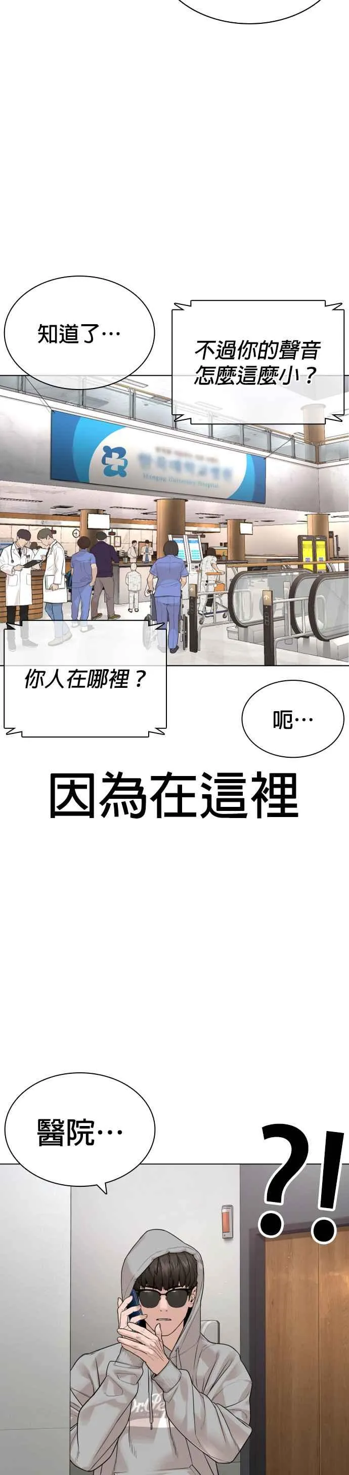 第184话 他好像在发抖啰！19