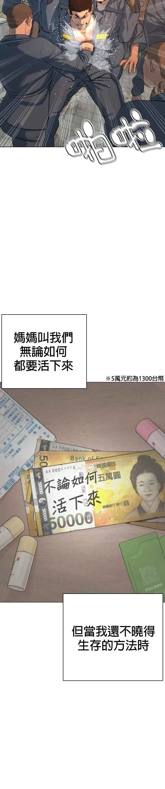 第48话 我现在就是在威胁你1