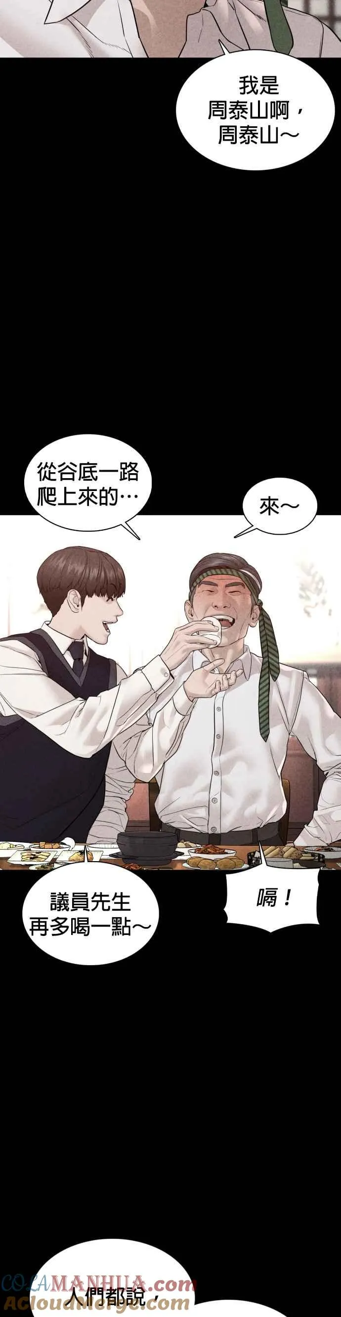 第111话 软绵绵的呢@9