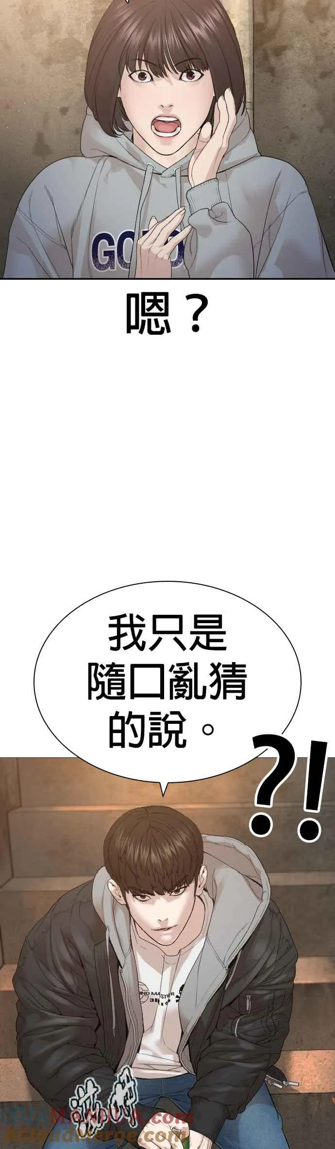 第165话 我看穿你了18