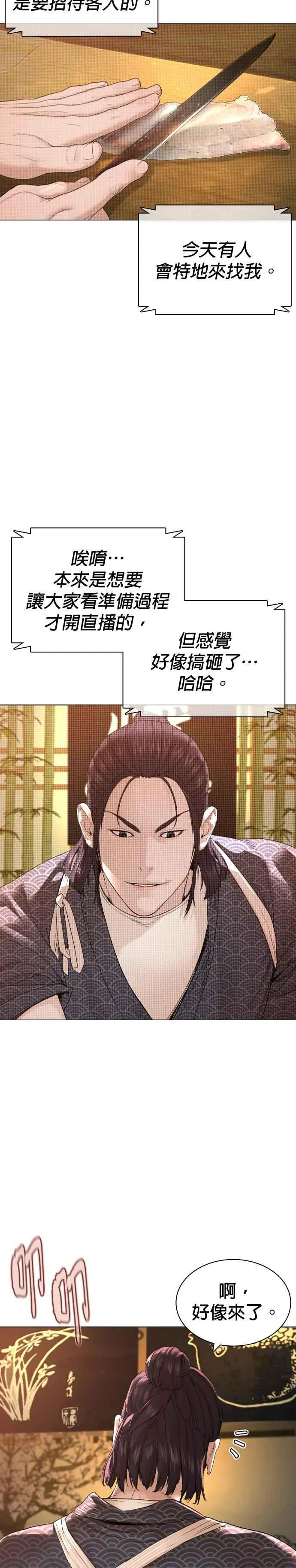 第175话 我回来了40