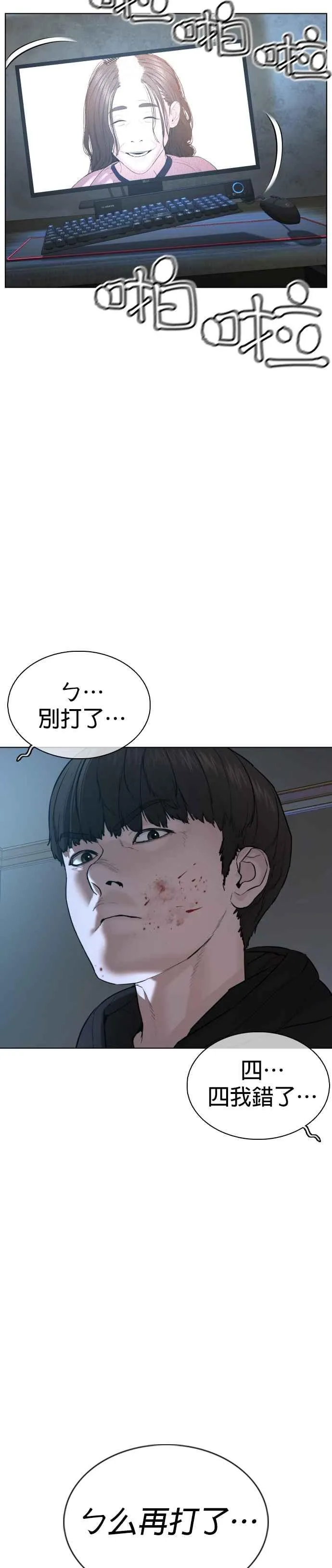 第66话 明明你很会打啊22