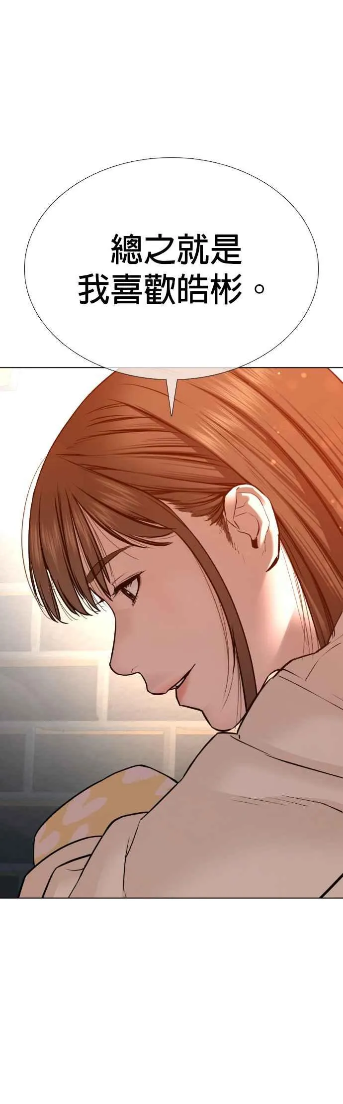 第85话 怎么比打架还难46