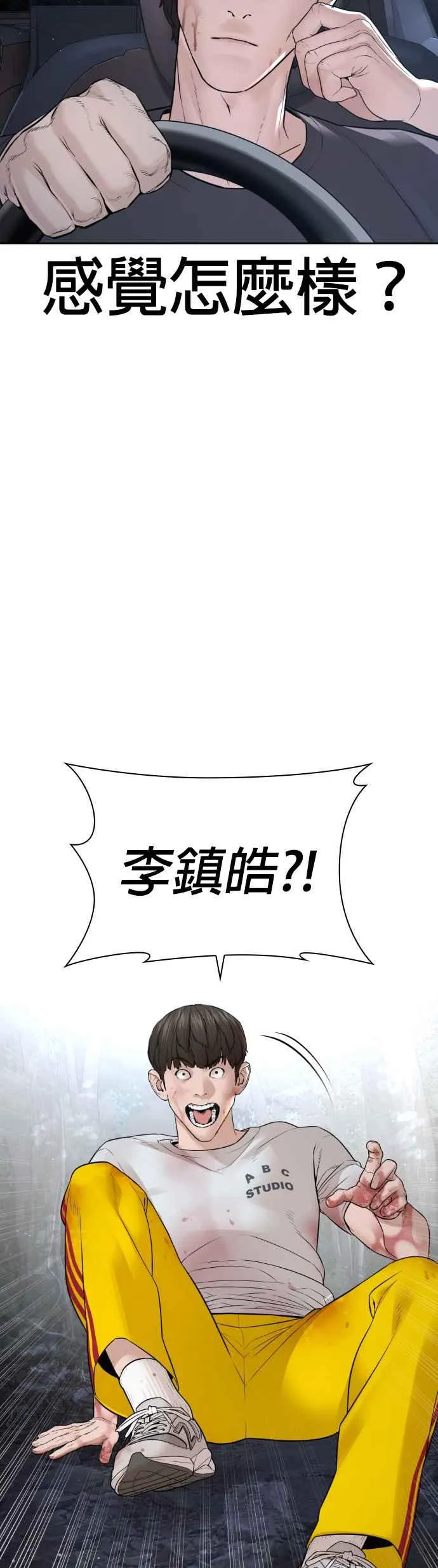 第195话 还真烫52