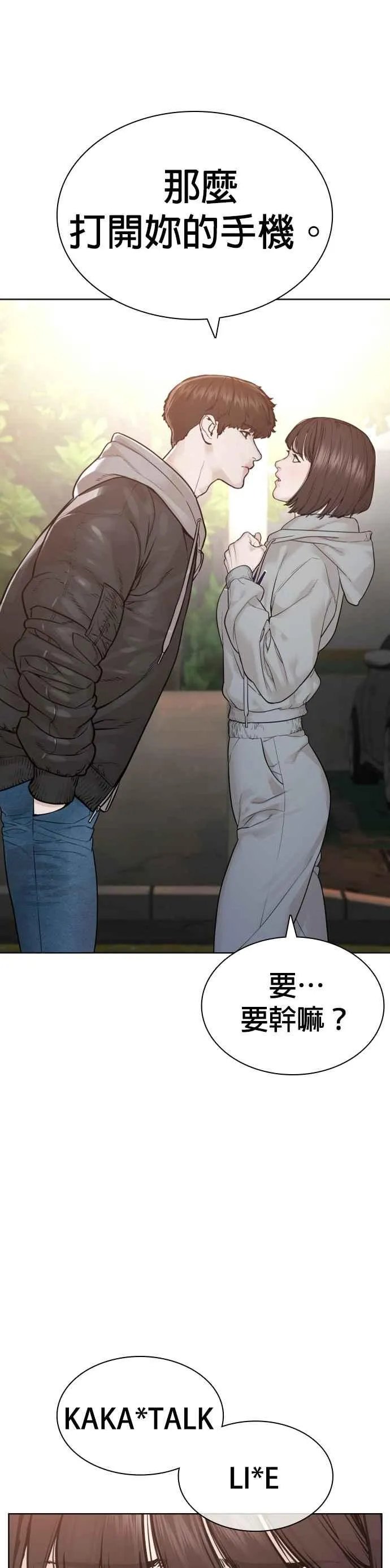 第165话 我看穿你了8