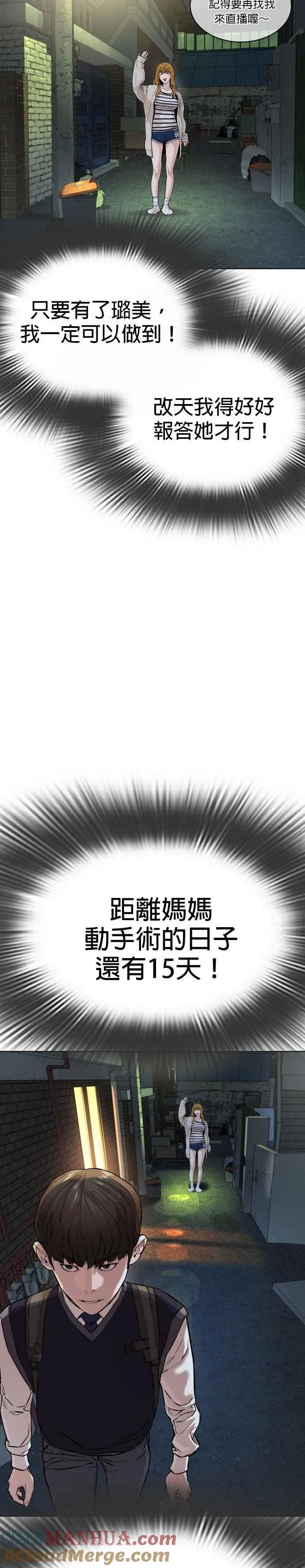 第28话 店长，我需要钱!15