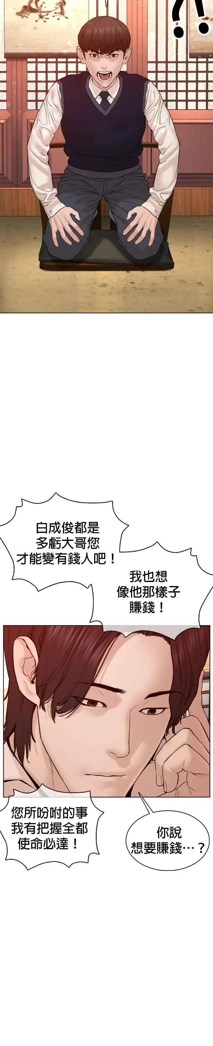 第102话 今天有点苦呢37