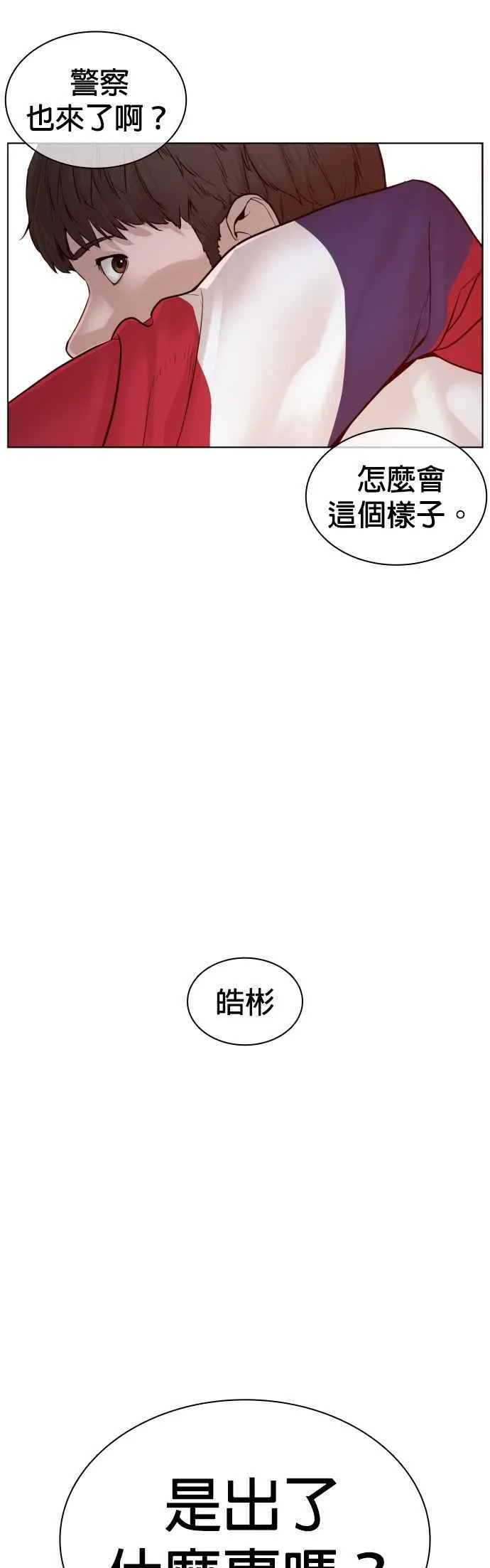 第113话 是真刀耶？！70