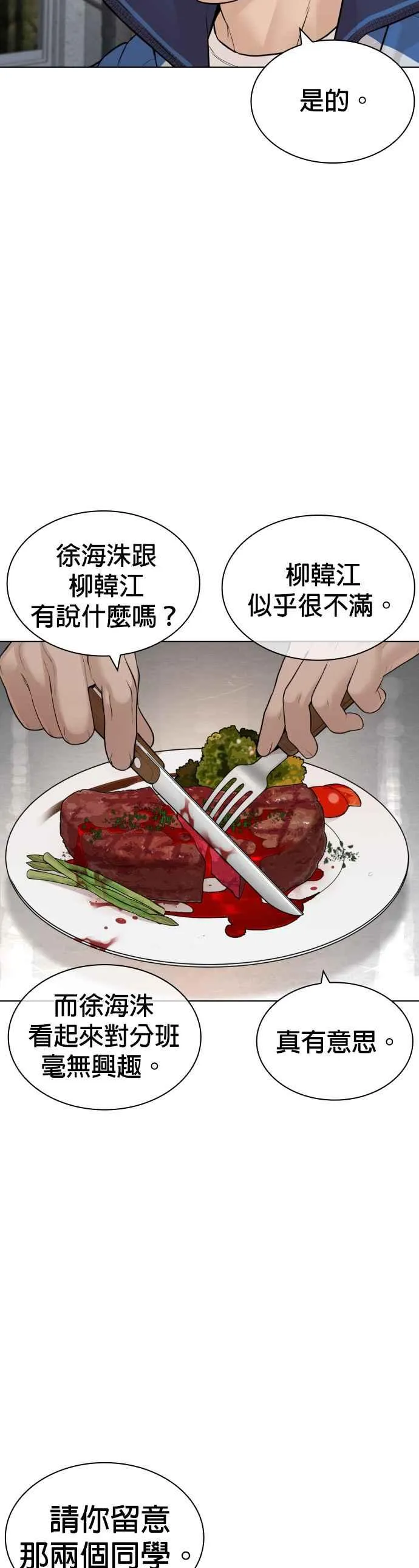 第153话 抓到这群混帐了20