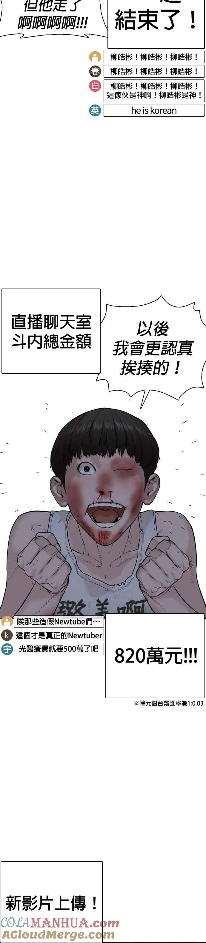 第45话 少在那边洗白自己了!@15