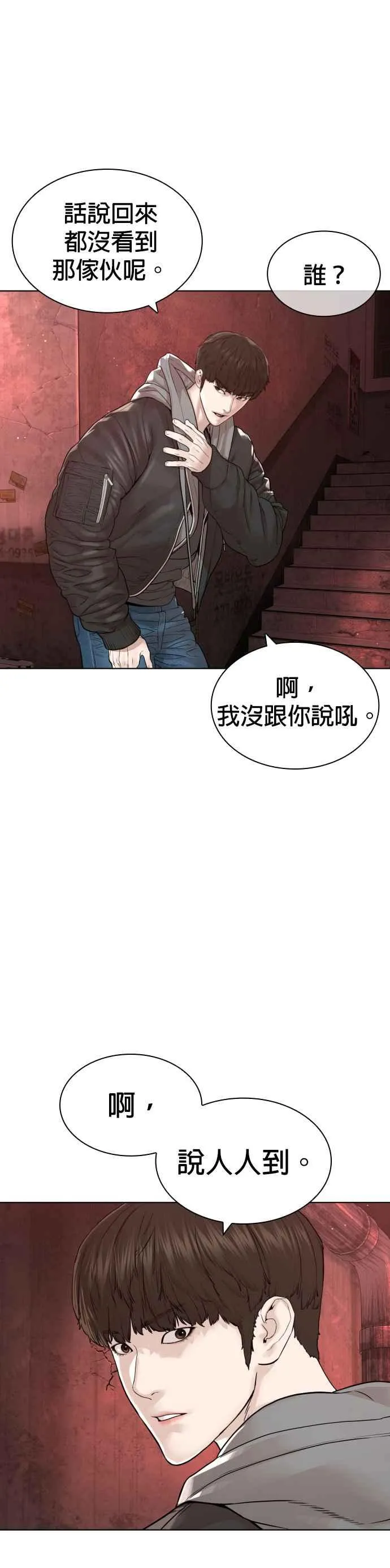 第172话 热身完了吧？49