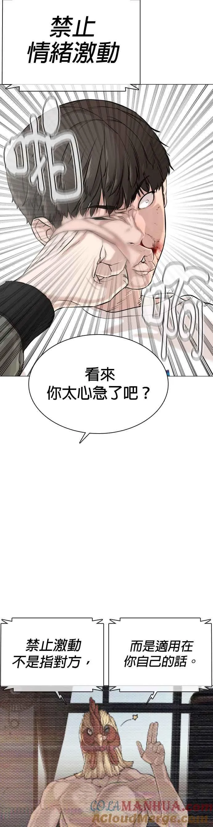 第17话 实战是第一次吗？48