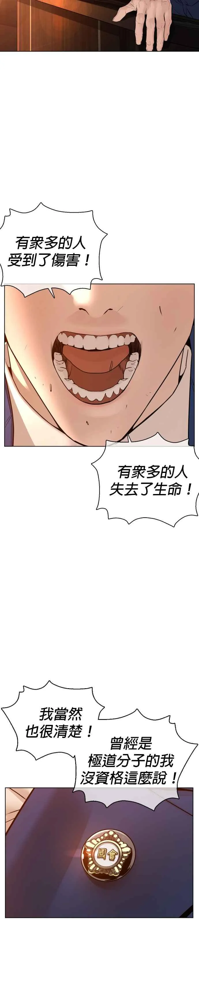 第102话 今天有点苦呢11