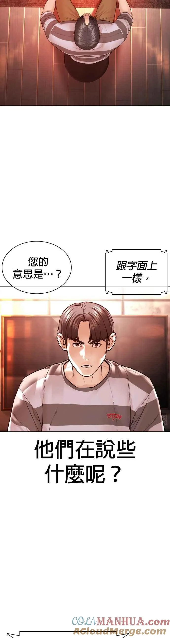 第143话 我是火金姑18