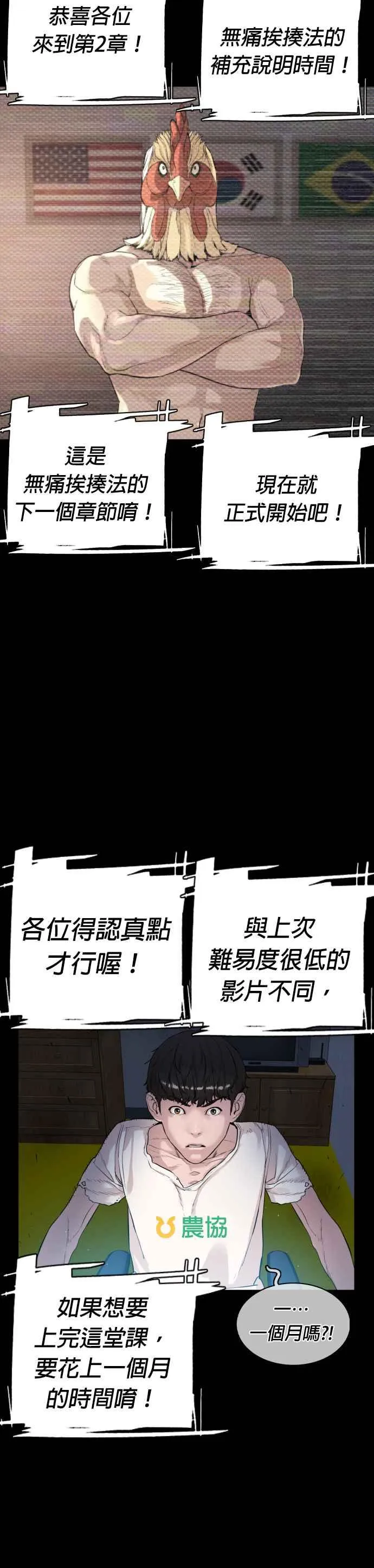 第11话 我才不是废物！13