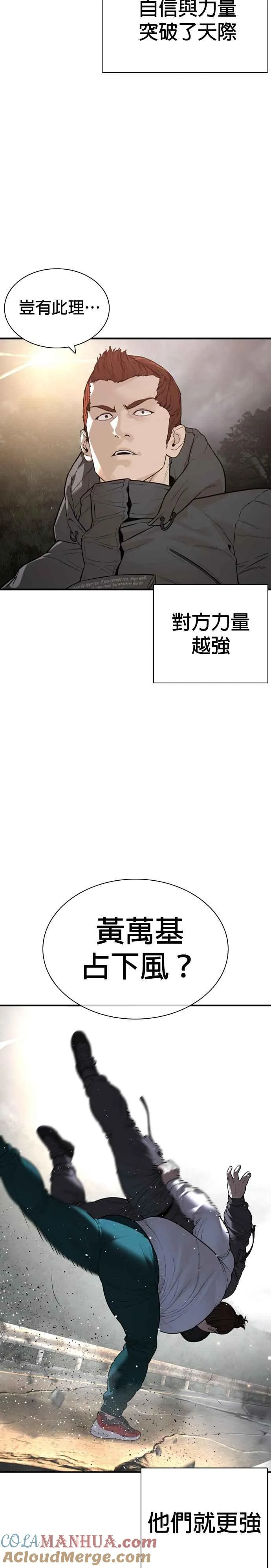 第207话 真的好像摔角场12