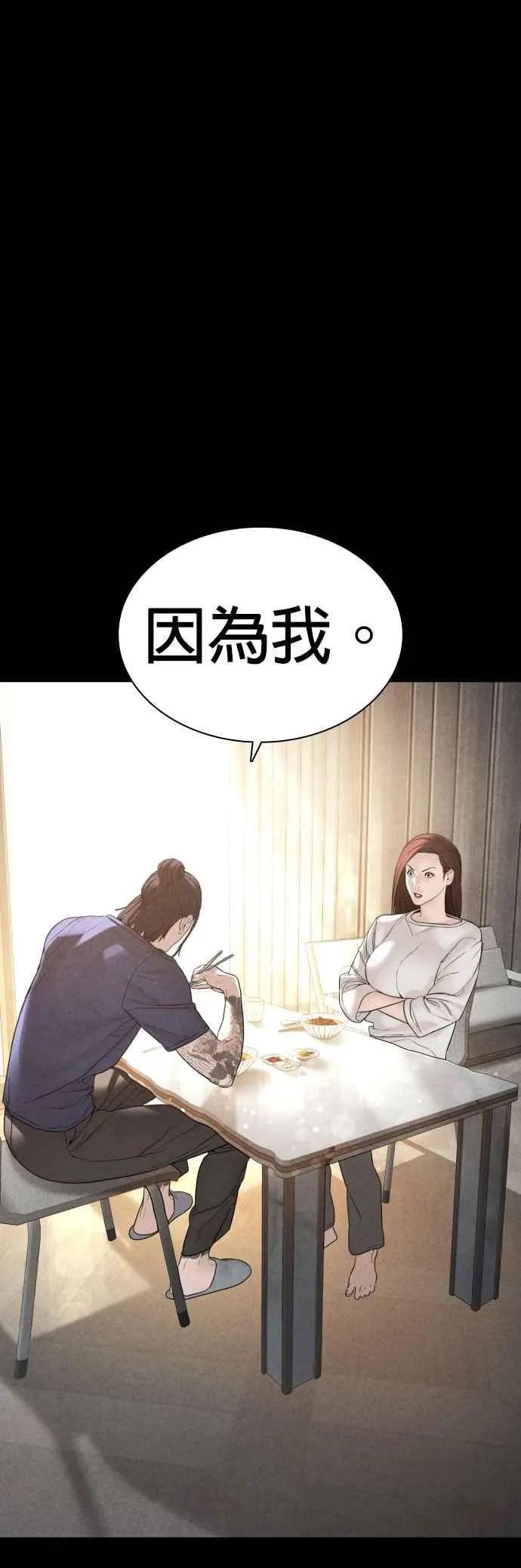 第120话 在床上，是我输了19