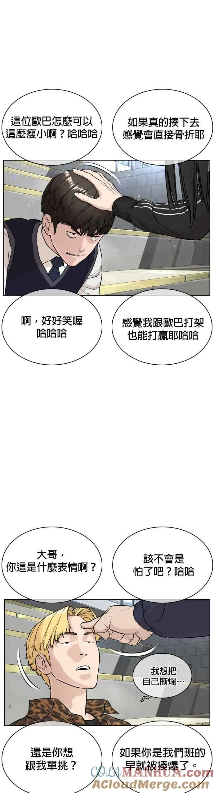 第21话 很抱歉我不是第一个来探望妳的人30
