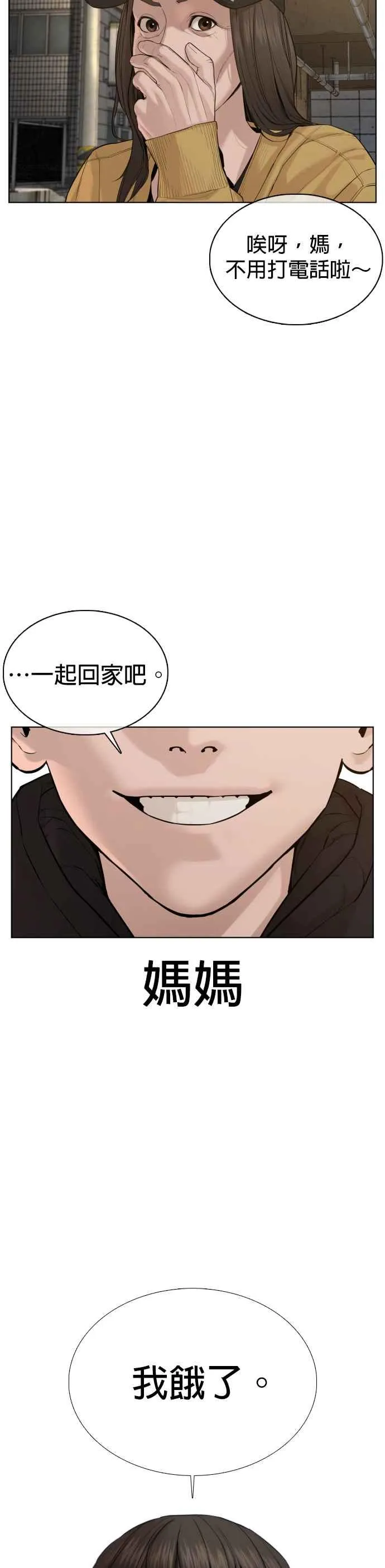 第66话 明明你很会打啊35
