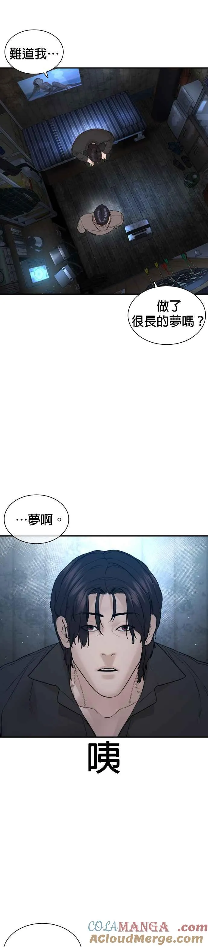 第217话 应该不会太迟吧？3