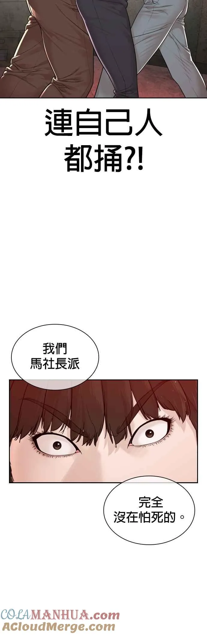第170话 你就要尿裤子啰39