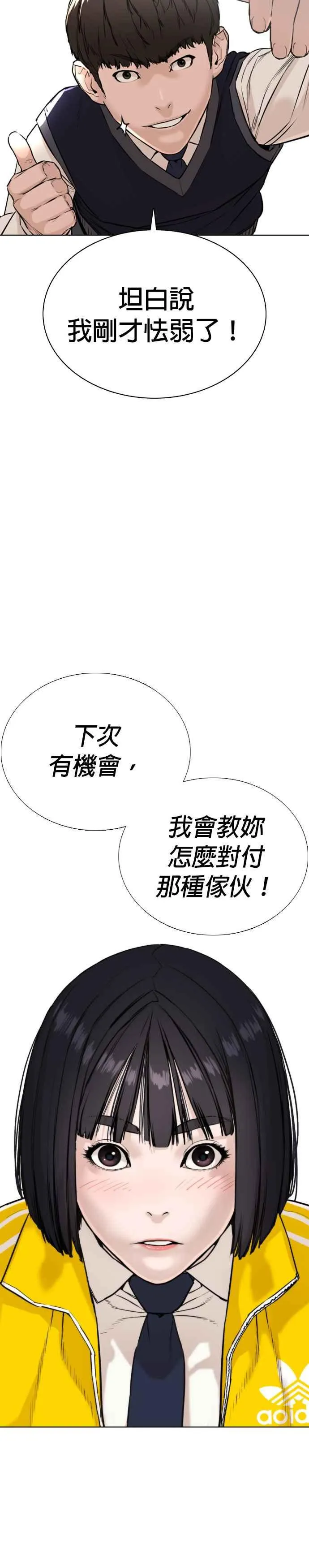 第20话 她在问你啊，我漂不漂亮26