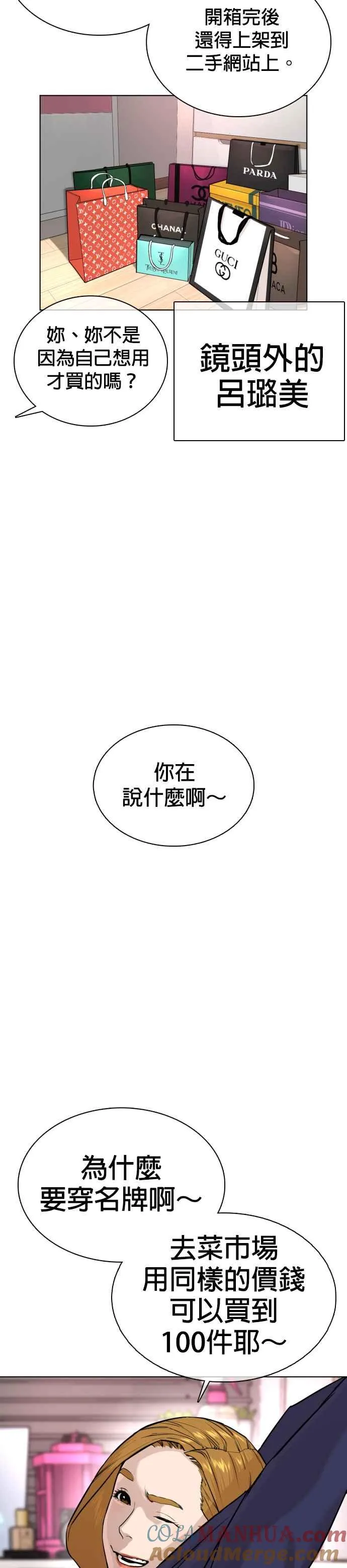 第27话 璐美，我们不能这样啦!!!33