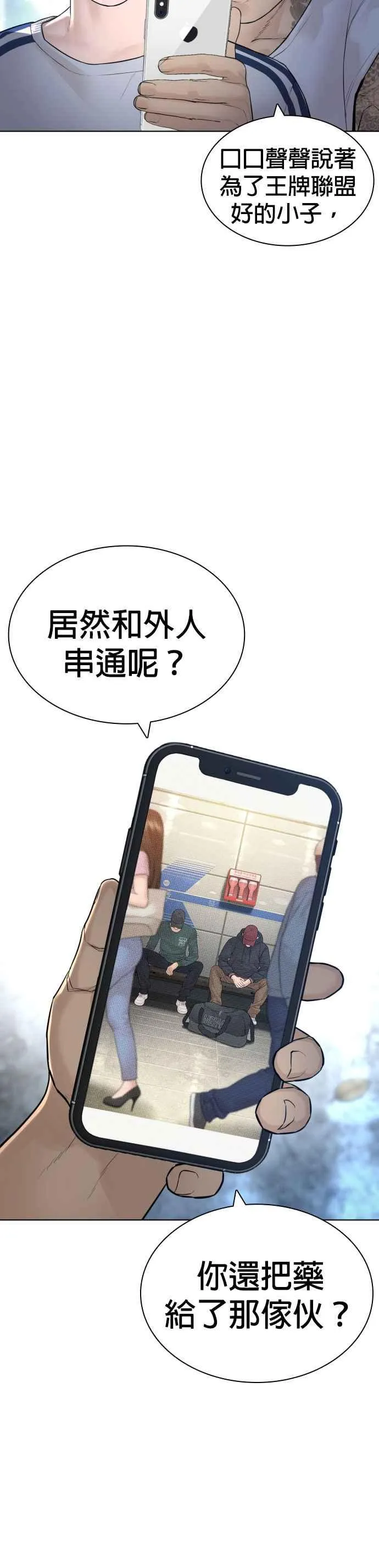 第143话 我是火金姑40