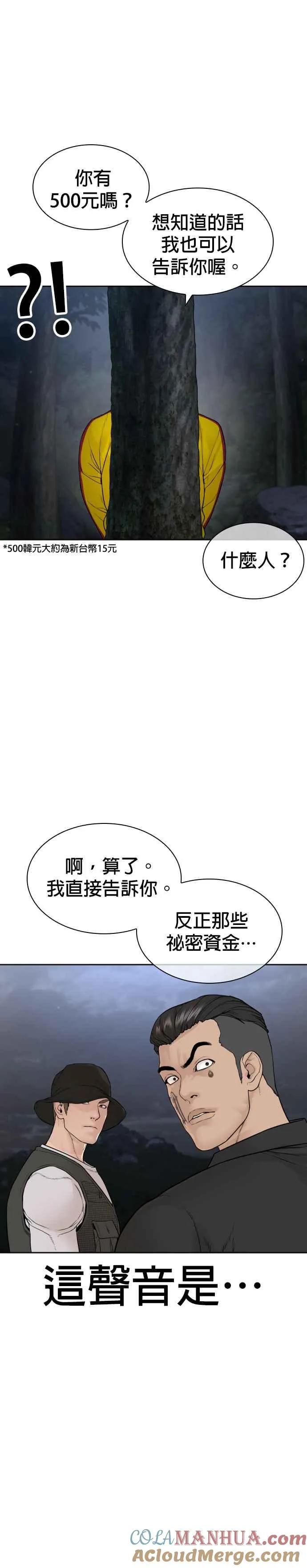 第189话 刚才明明还打呼了18