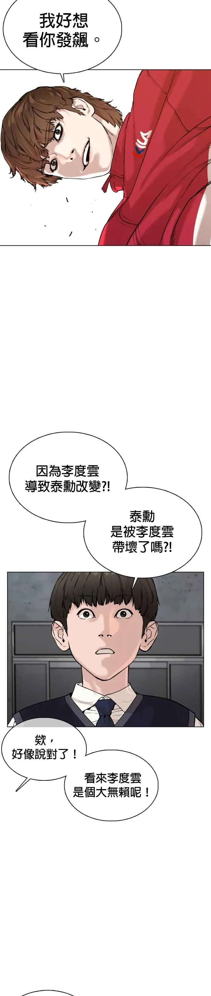 第55话 骗你的38