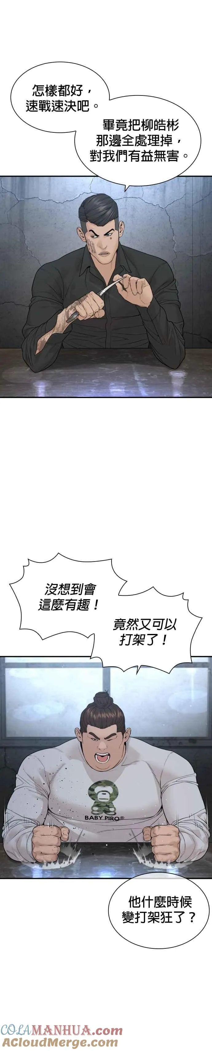 第203话 就死定了吧21