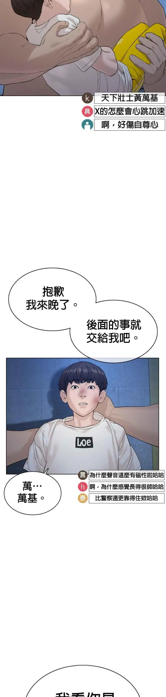 第73话 在柏油路上就不一样了20