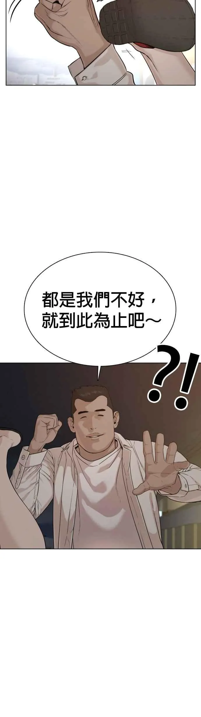 第53话 最近阿猫阿狗都很会演呢5