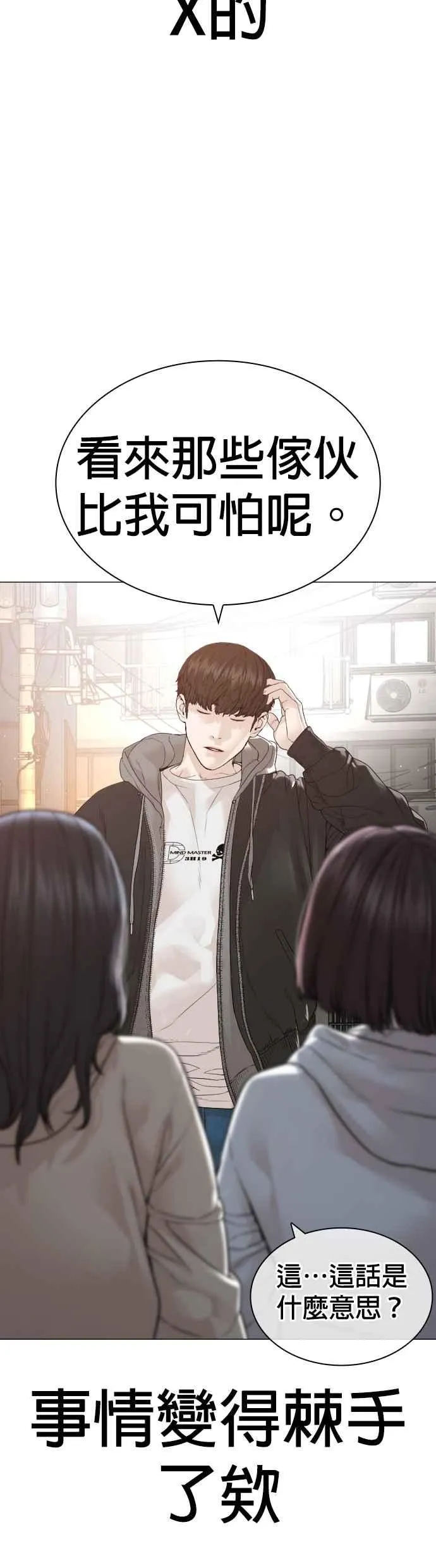 第164话 爸比，叫炸鸡给我吃53