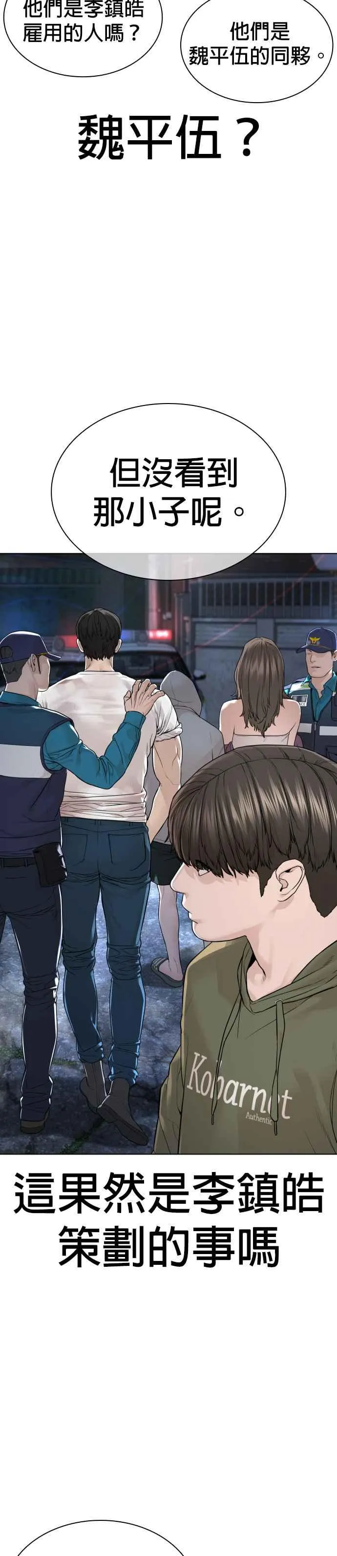 第182话 你们不逮捕吗？7