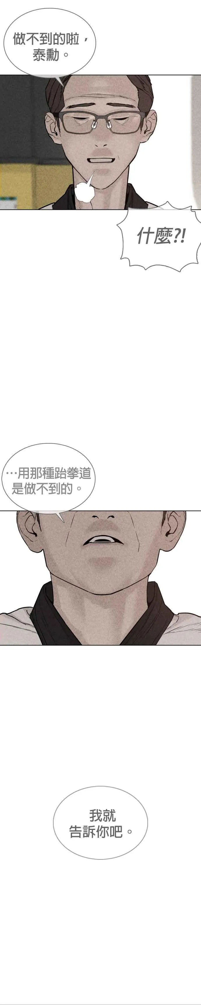 第62话 实战之武道47