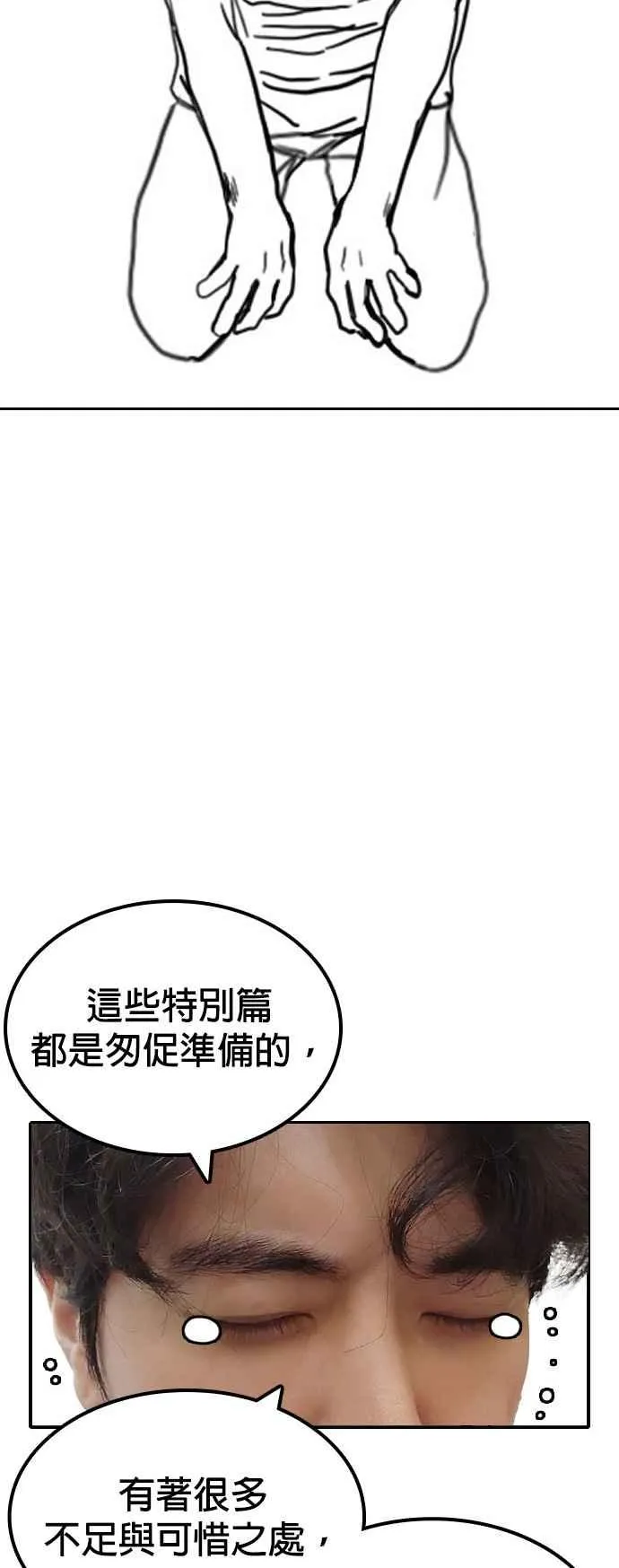 特别篇446