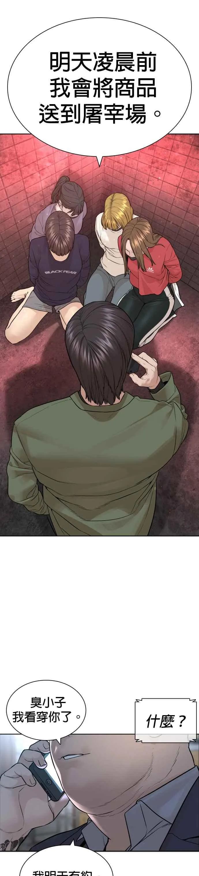 第165话 我看穿你了53