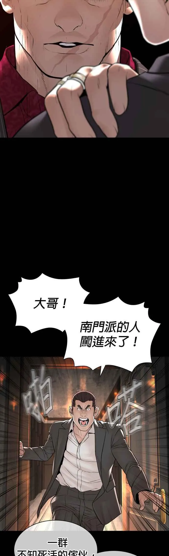 第132话 要我用鼻子喝洋酒37