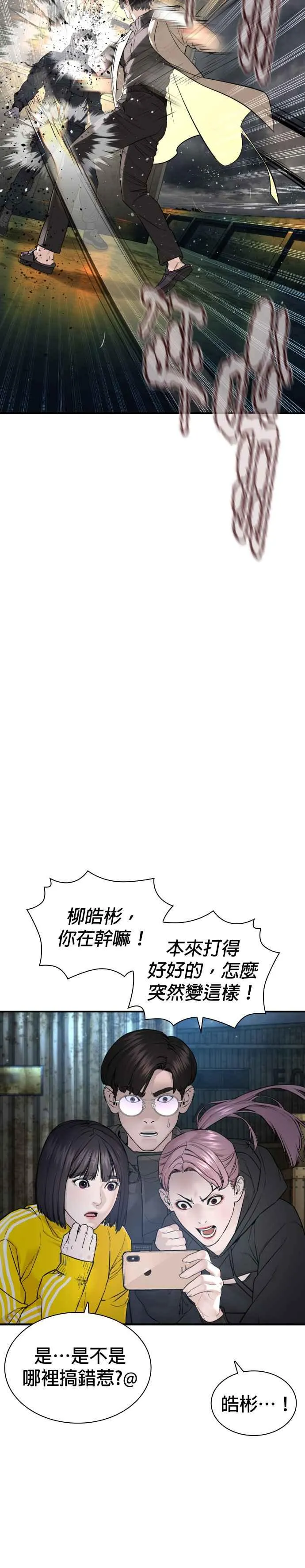 第214话 格斗实况最后章节41