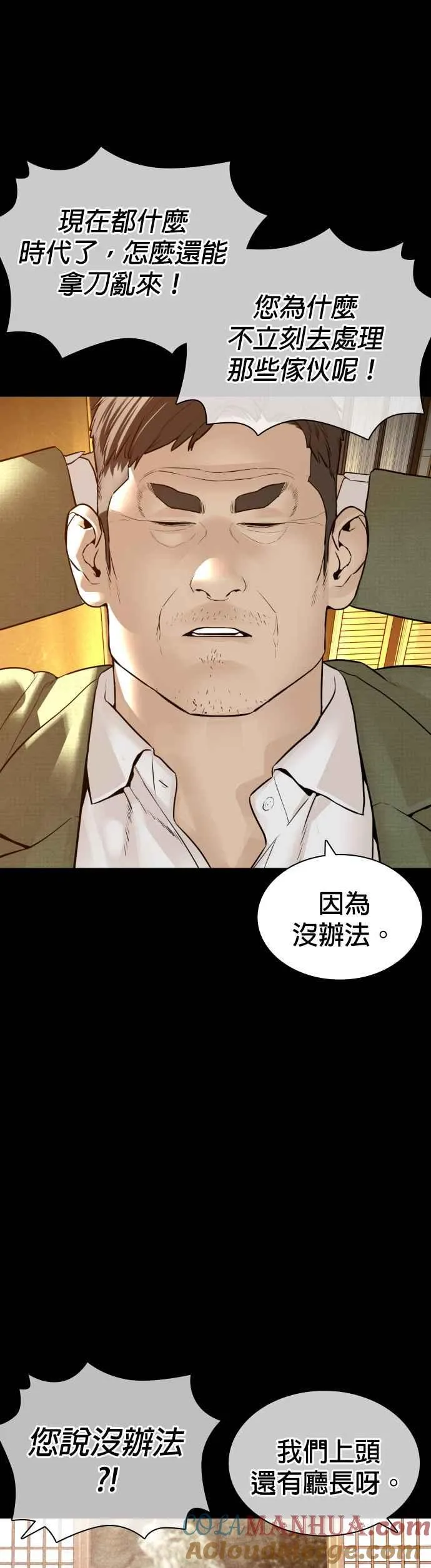 第134话 你这小子真让我无言45