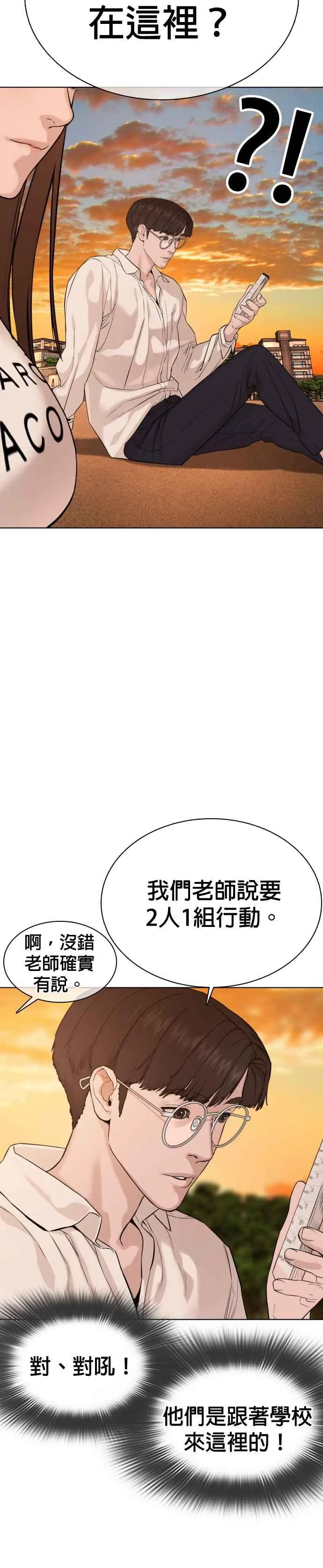 第52话 我一定要爆到你的料25
