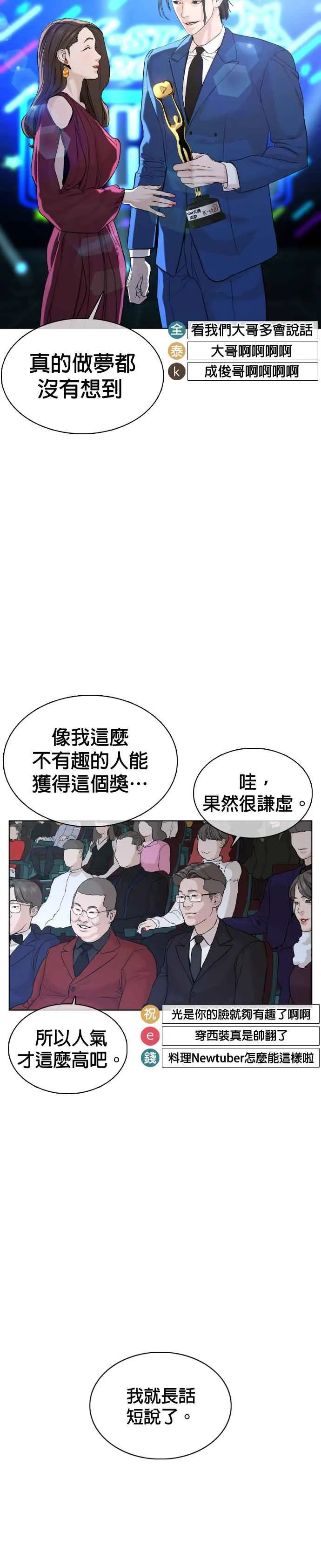 第47话 我们还是学生啊@!32