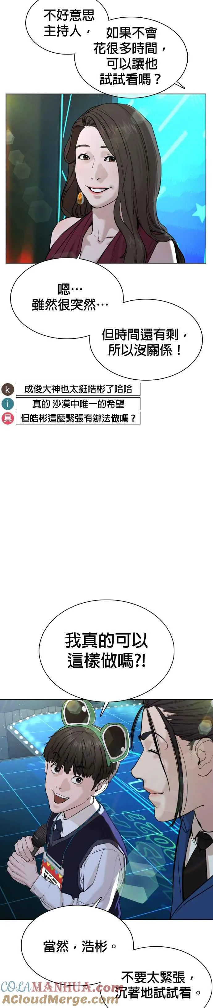 第47话 我们还是学生啊@!39