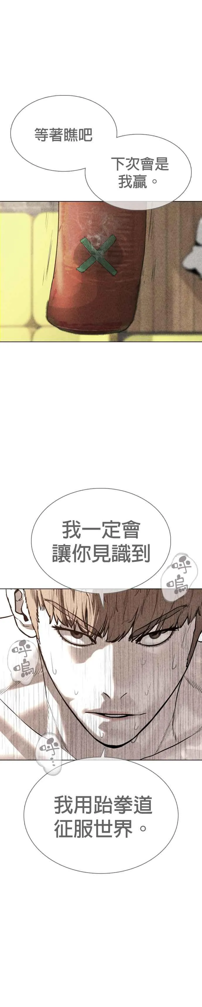 第62话 实战之武道46