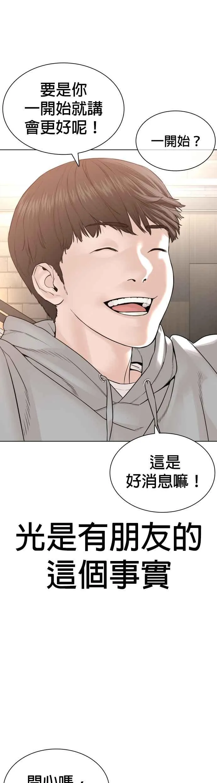 第185话 我家今天没人!!44