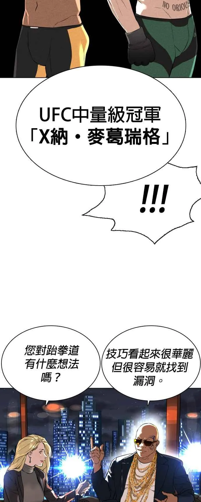 第13话 臭痴汉，给我适可而止(2)67