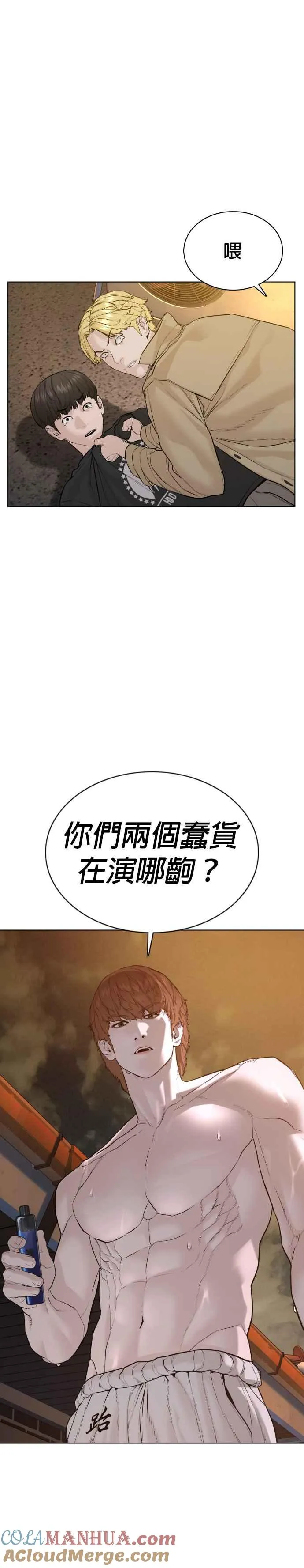 第76话 我想看你的眼睛27