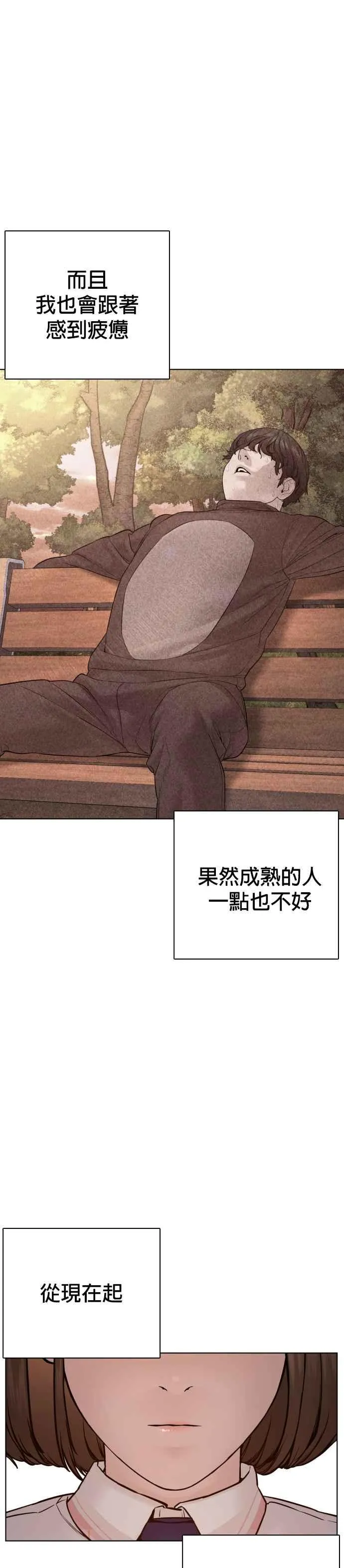 第79话 始于鼻屎37